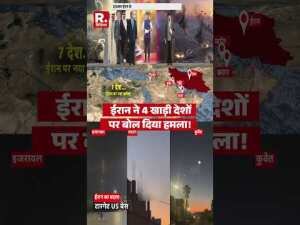 Iran-America War: ईरान ने 4 खाड़ी देशों पर बोल दिया हमला ! #shorts #trump #khamenei #middleeast